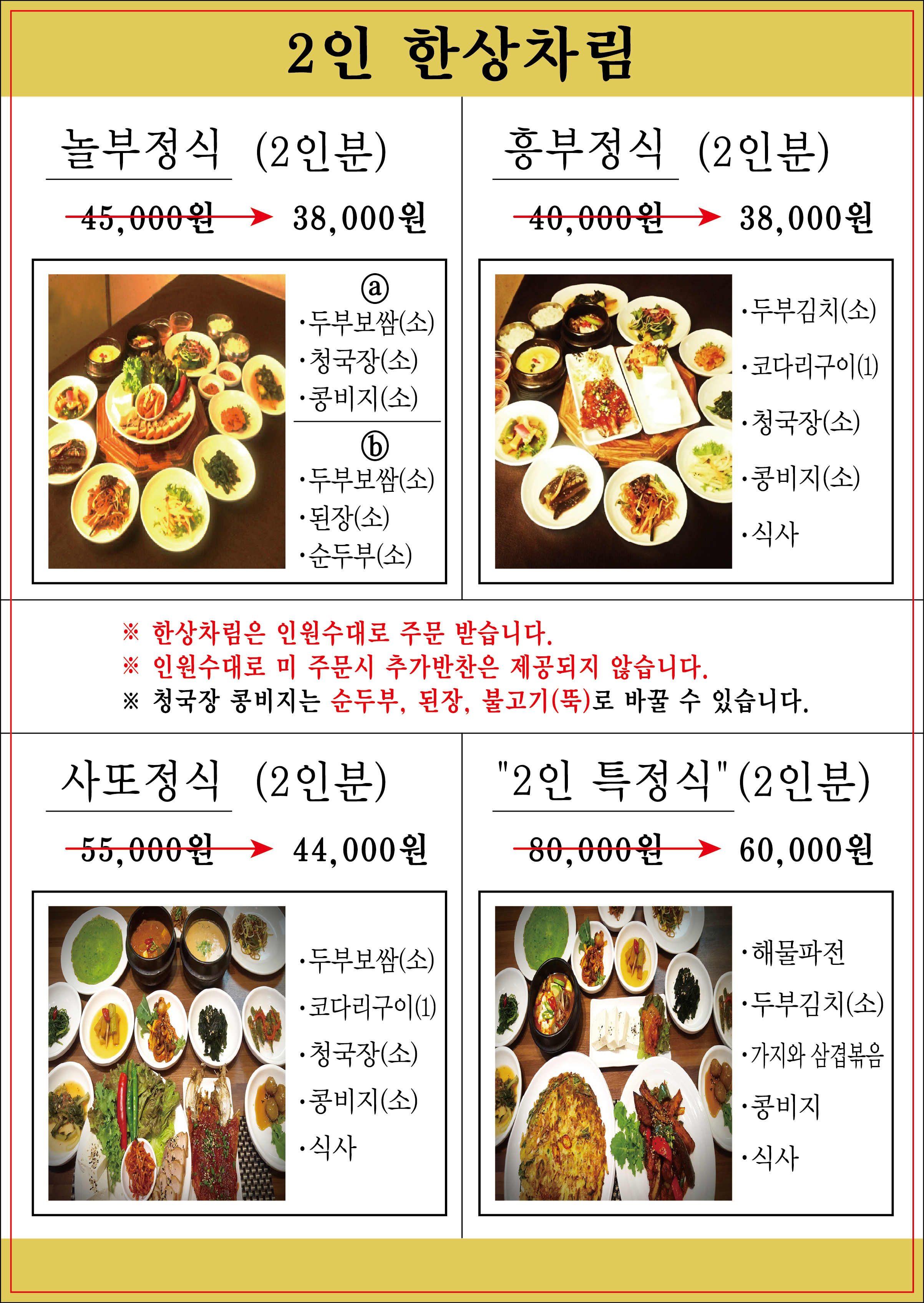 인사동두부마을 사진 3