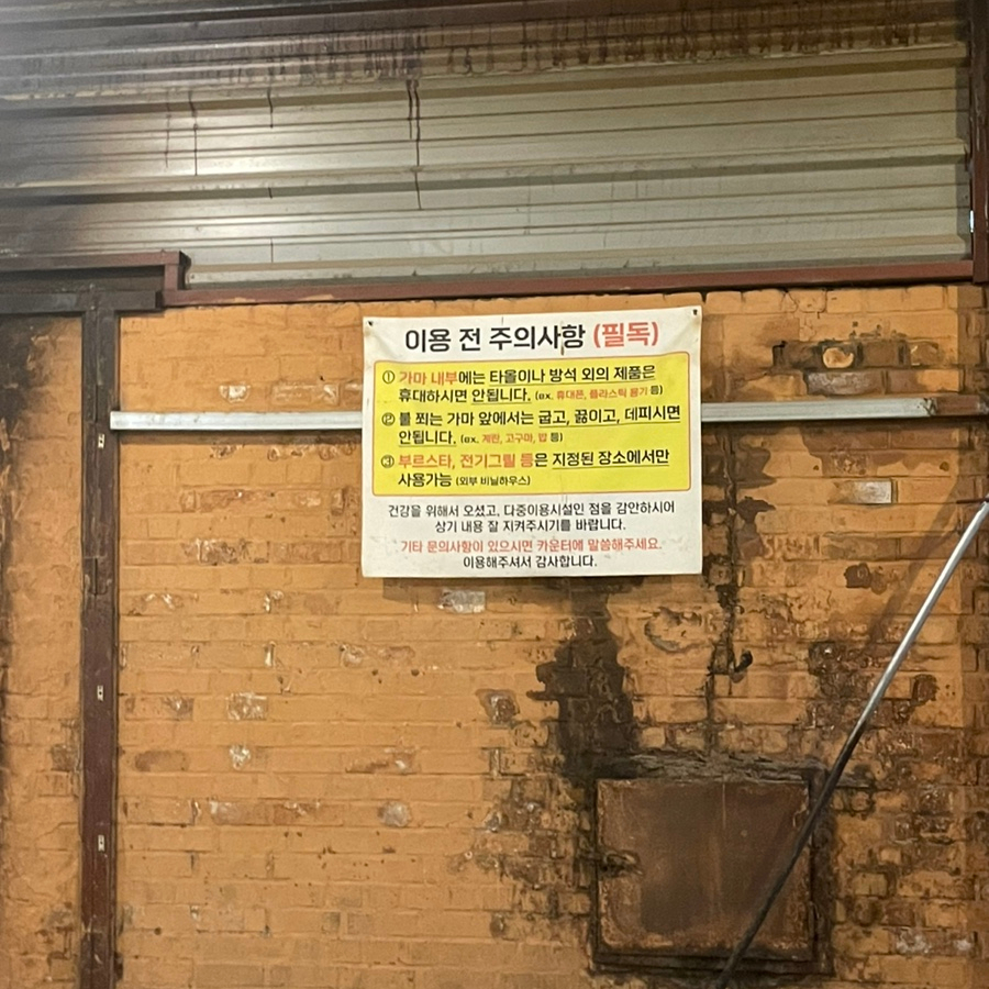 문산참숯가마 사진 2