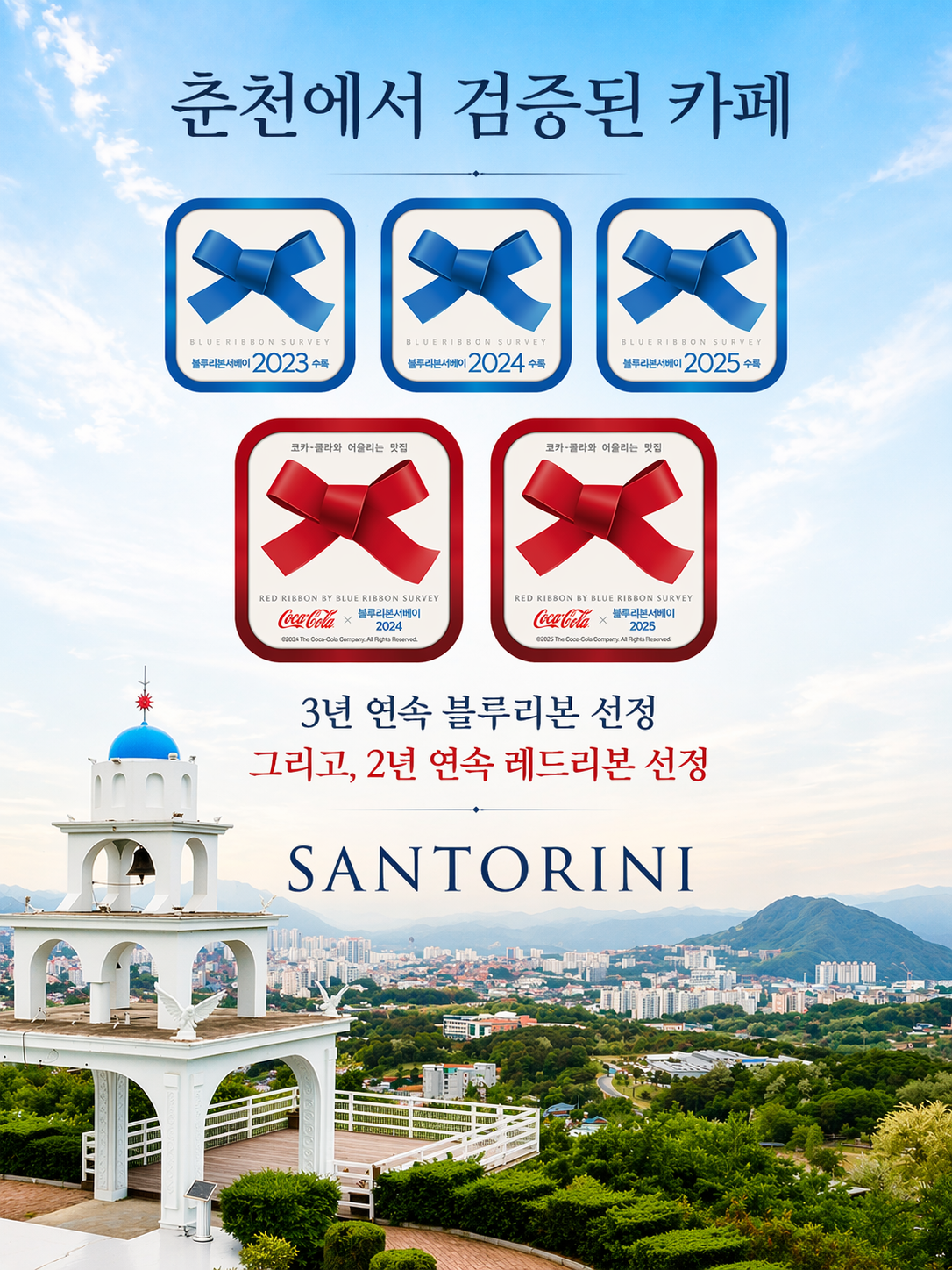 산토리니 사진 3