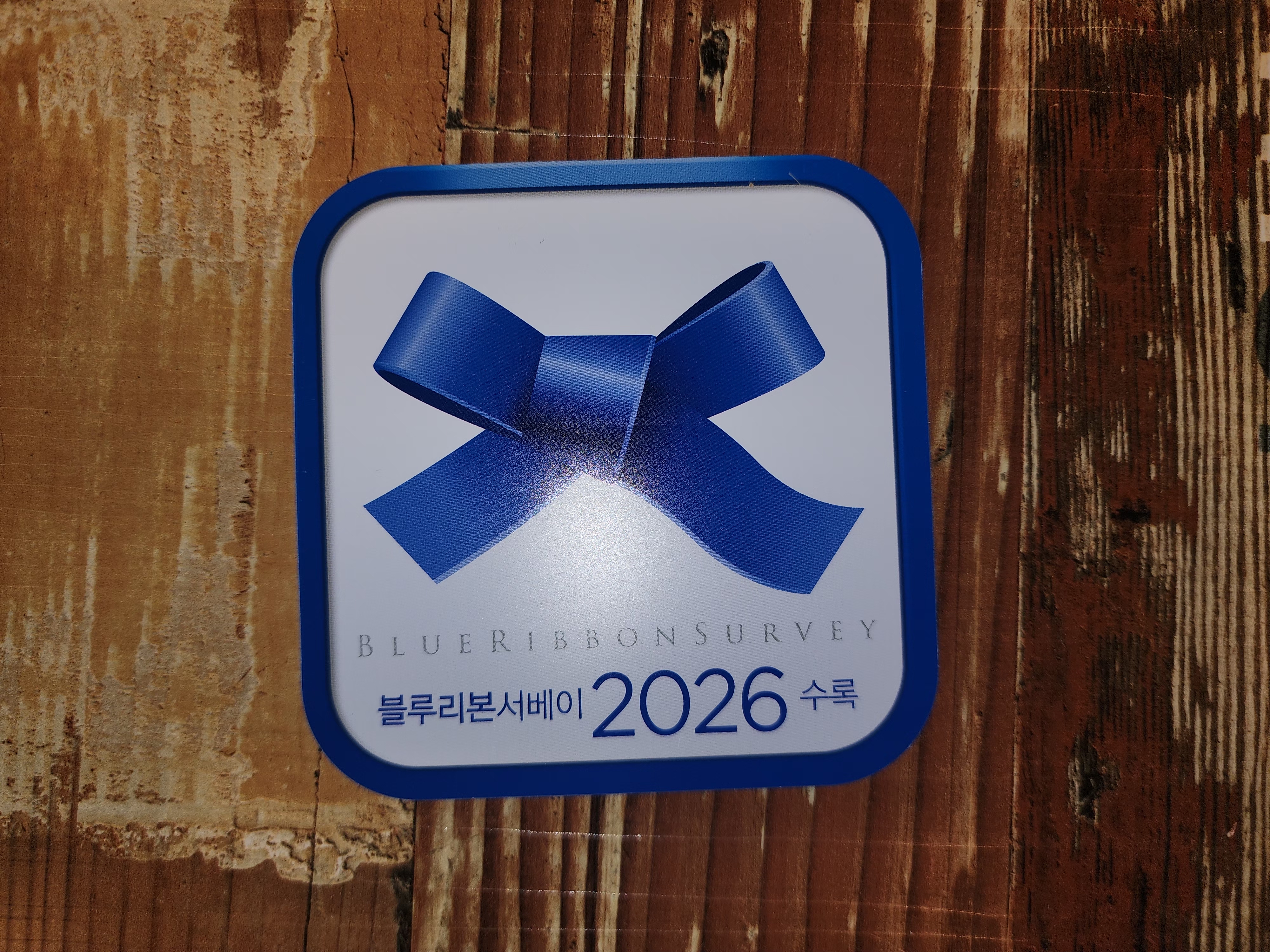 목동백년국수 사진 2