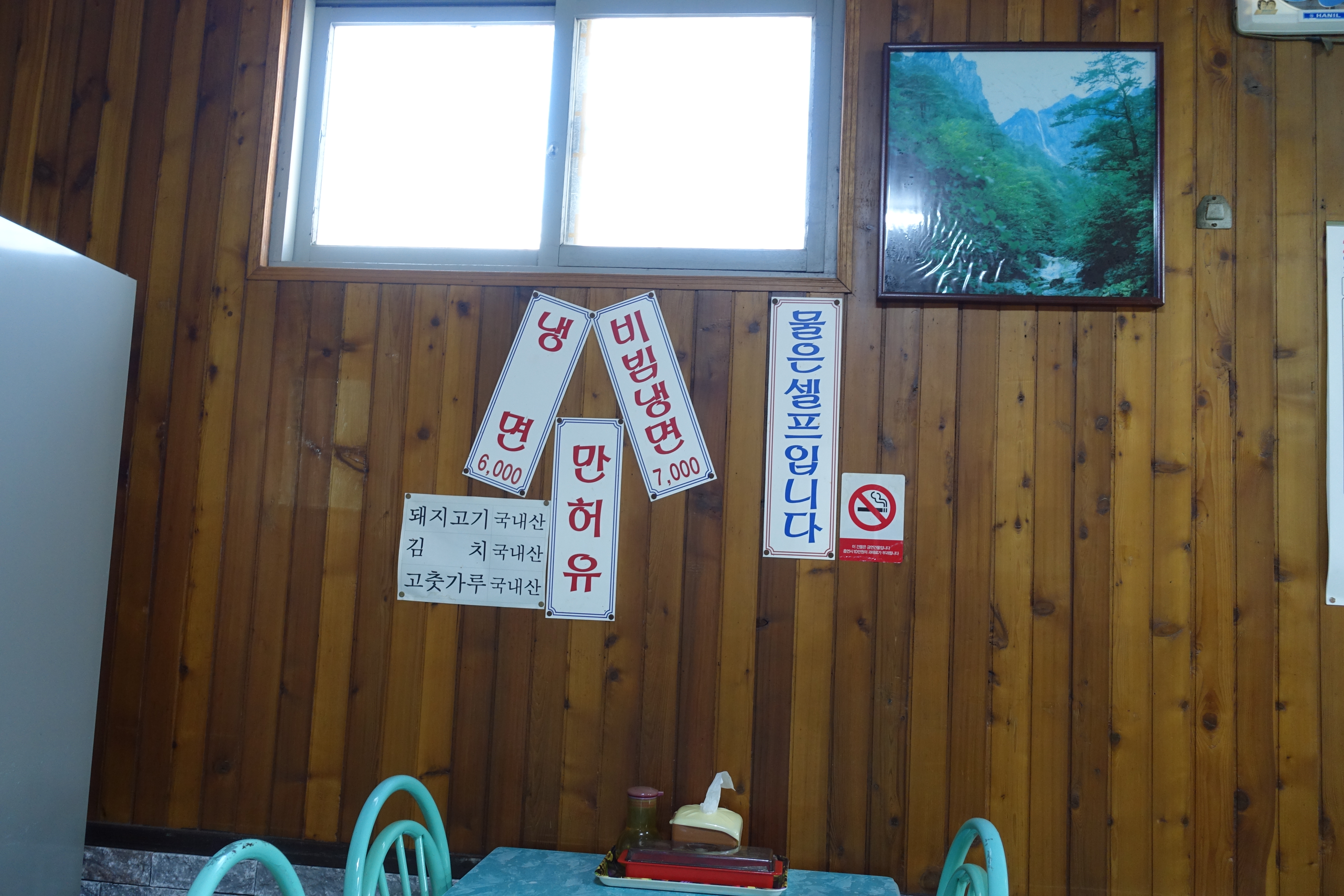 원조부석냉면 사진 1