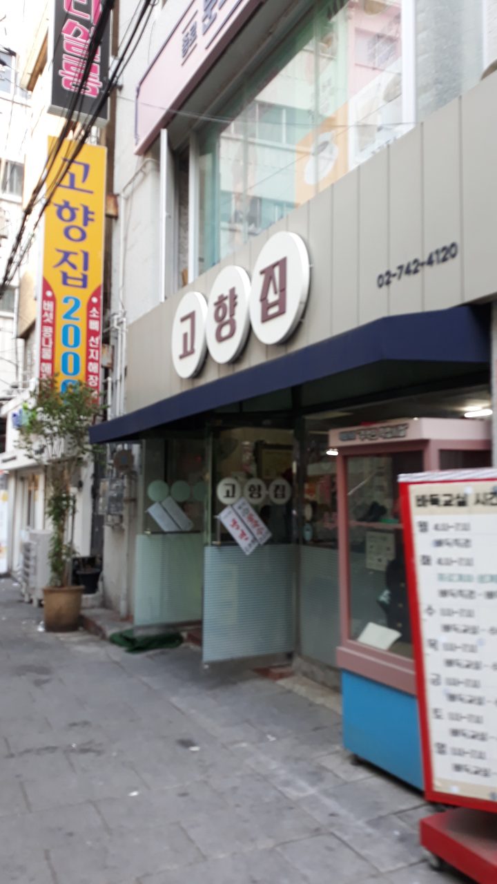 고향집 사진