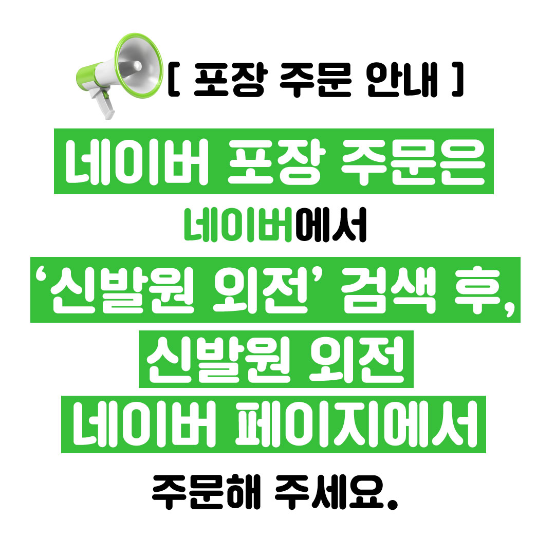 신발원 사진