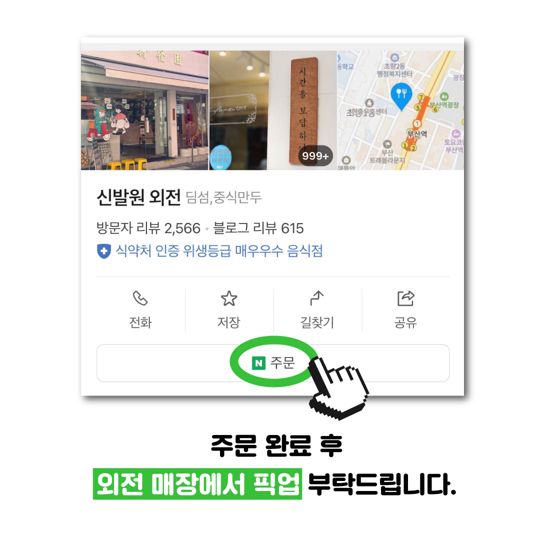 신발원 사진 2