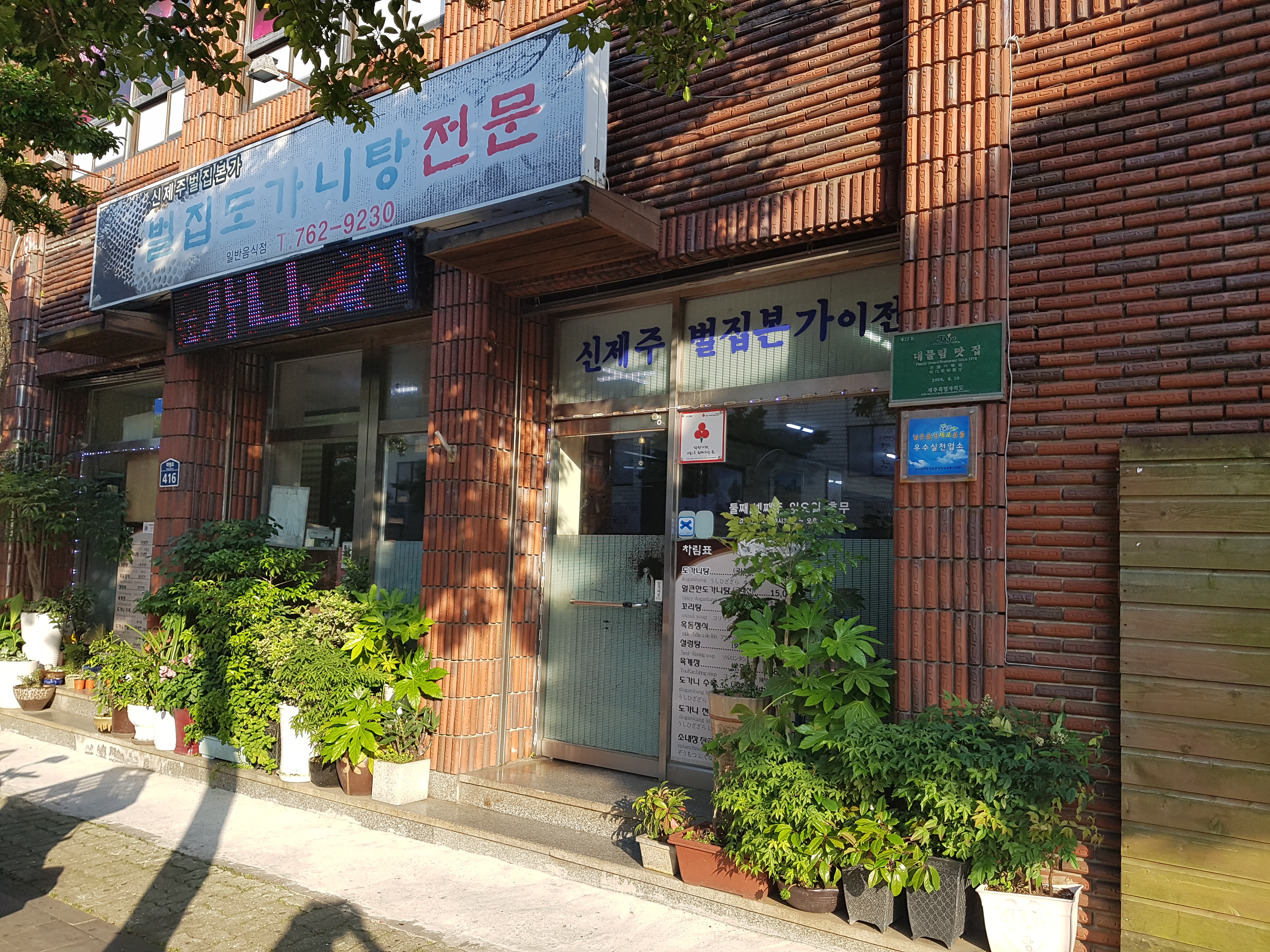 벌집식당 사진 1