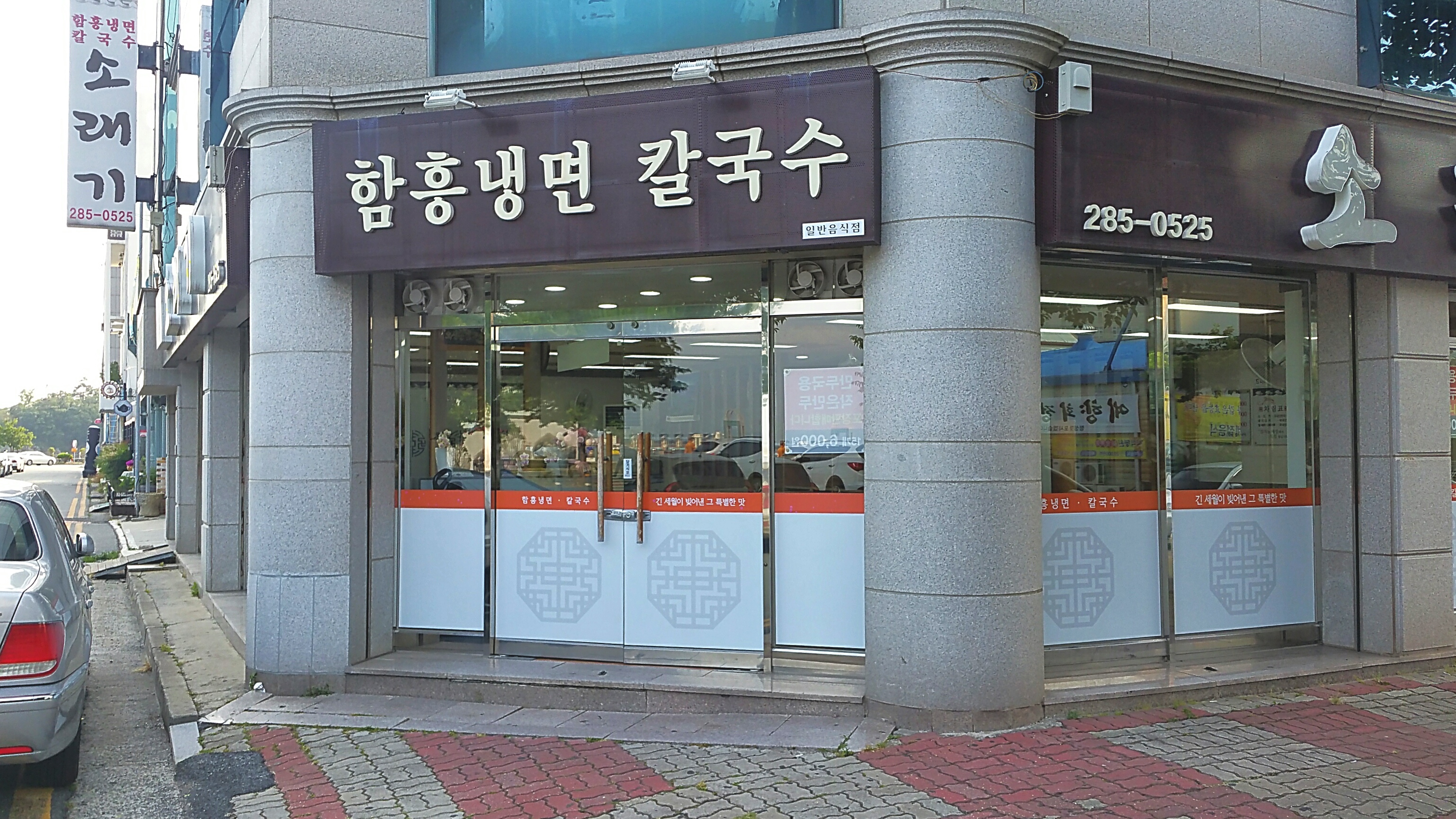 소래기냉면 사진 4