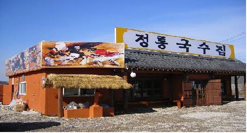 정통국수집 김포점 사진