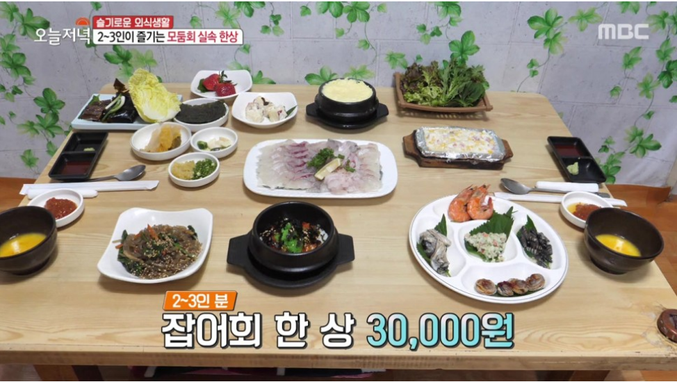 진주네횟집 사진 3