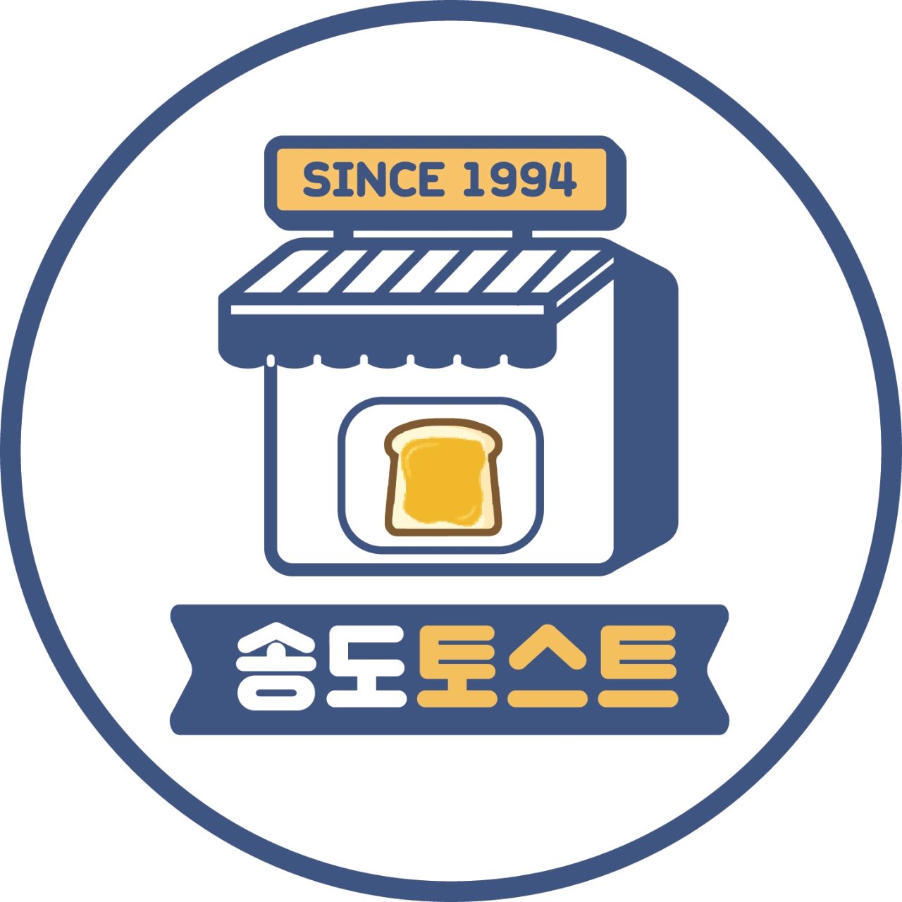 송도토스트국수 사진