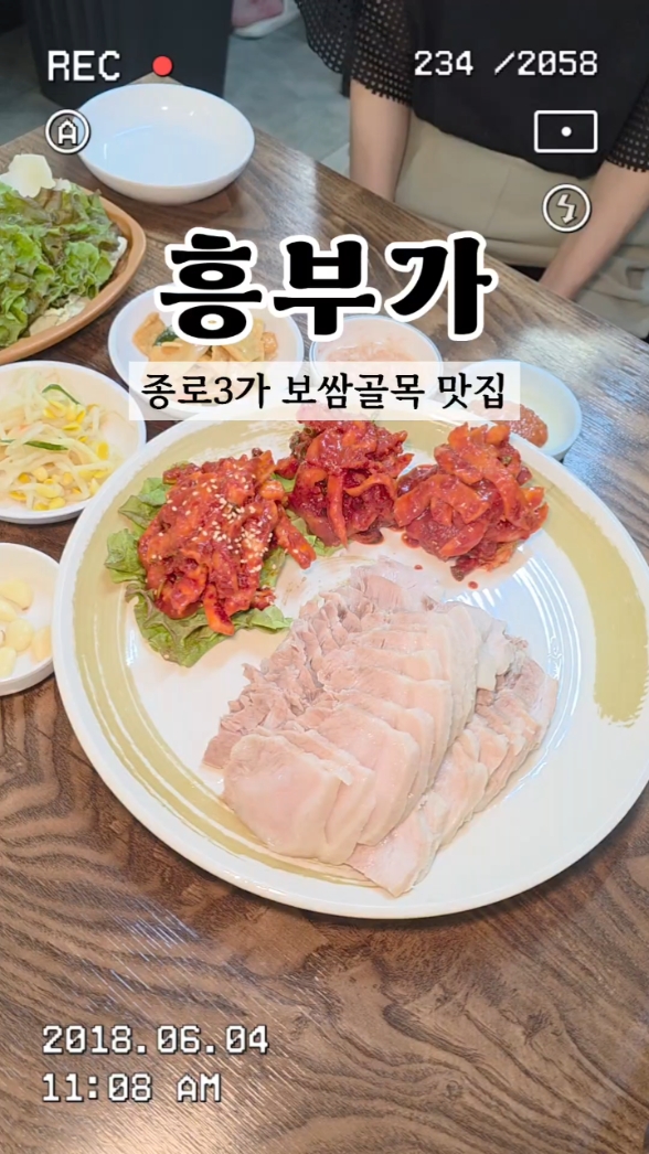 종로 흥부가 사진 2
