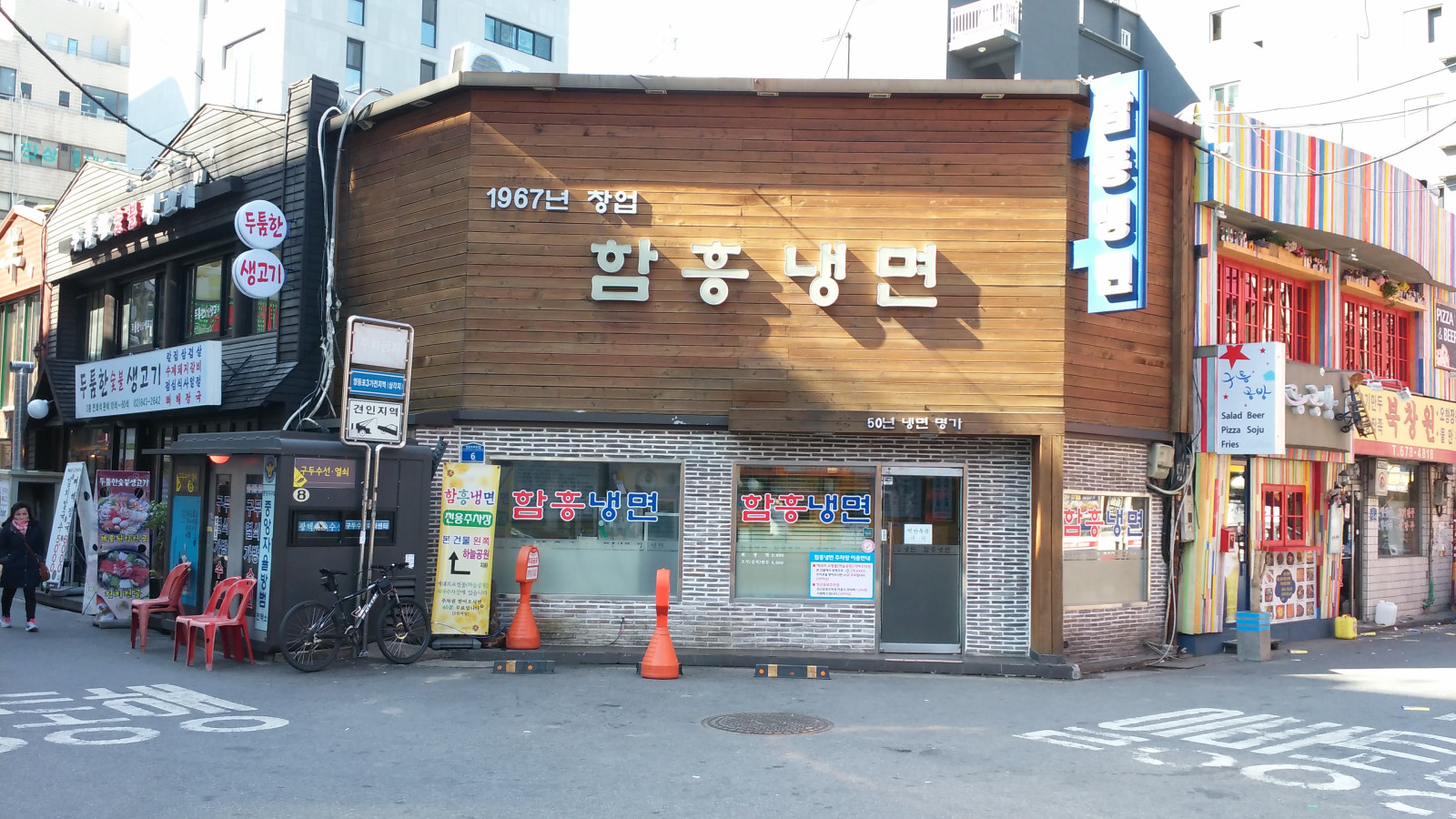 함흥냉면 사진