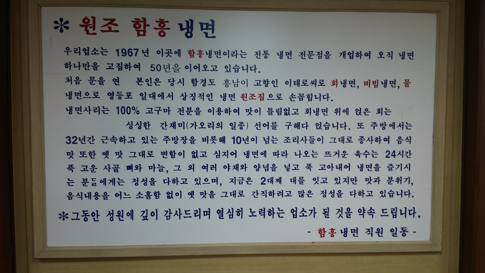 함흥냉면 사진 3