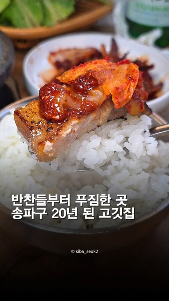 소문난촌돼지 사진 2