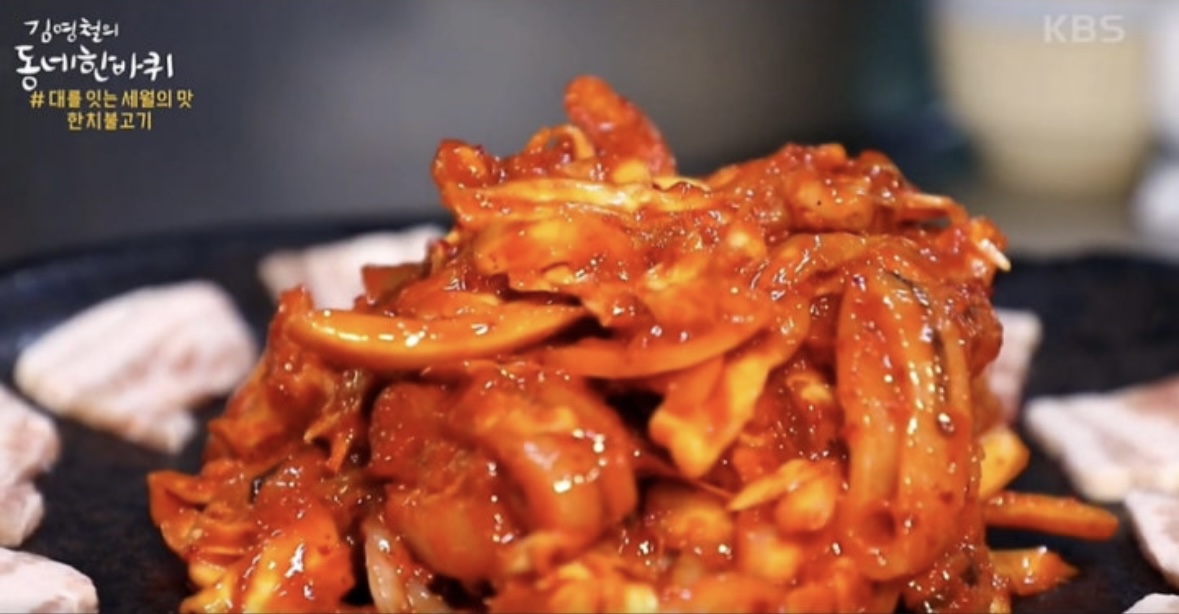 원조한치 사진 3