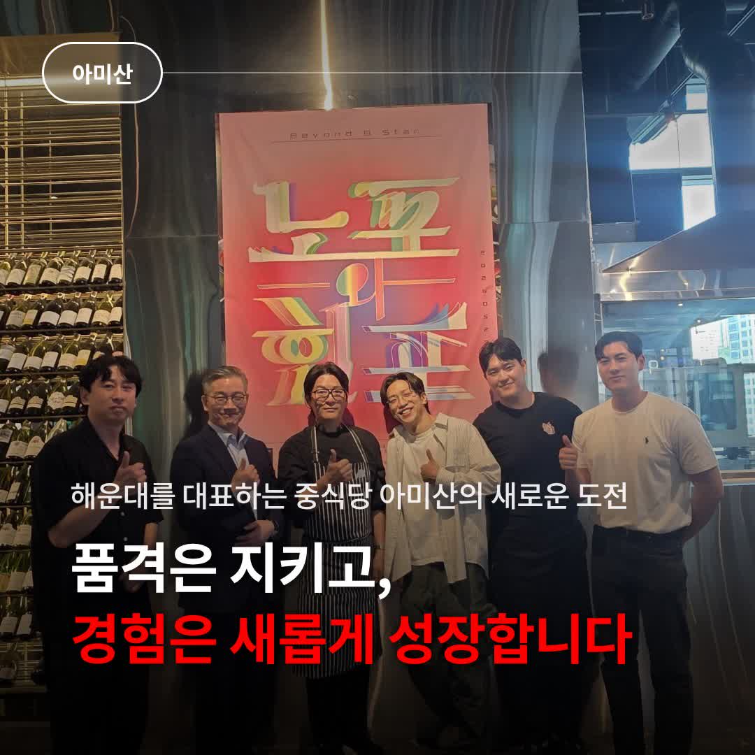 아미산 사진 2