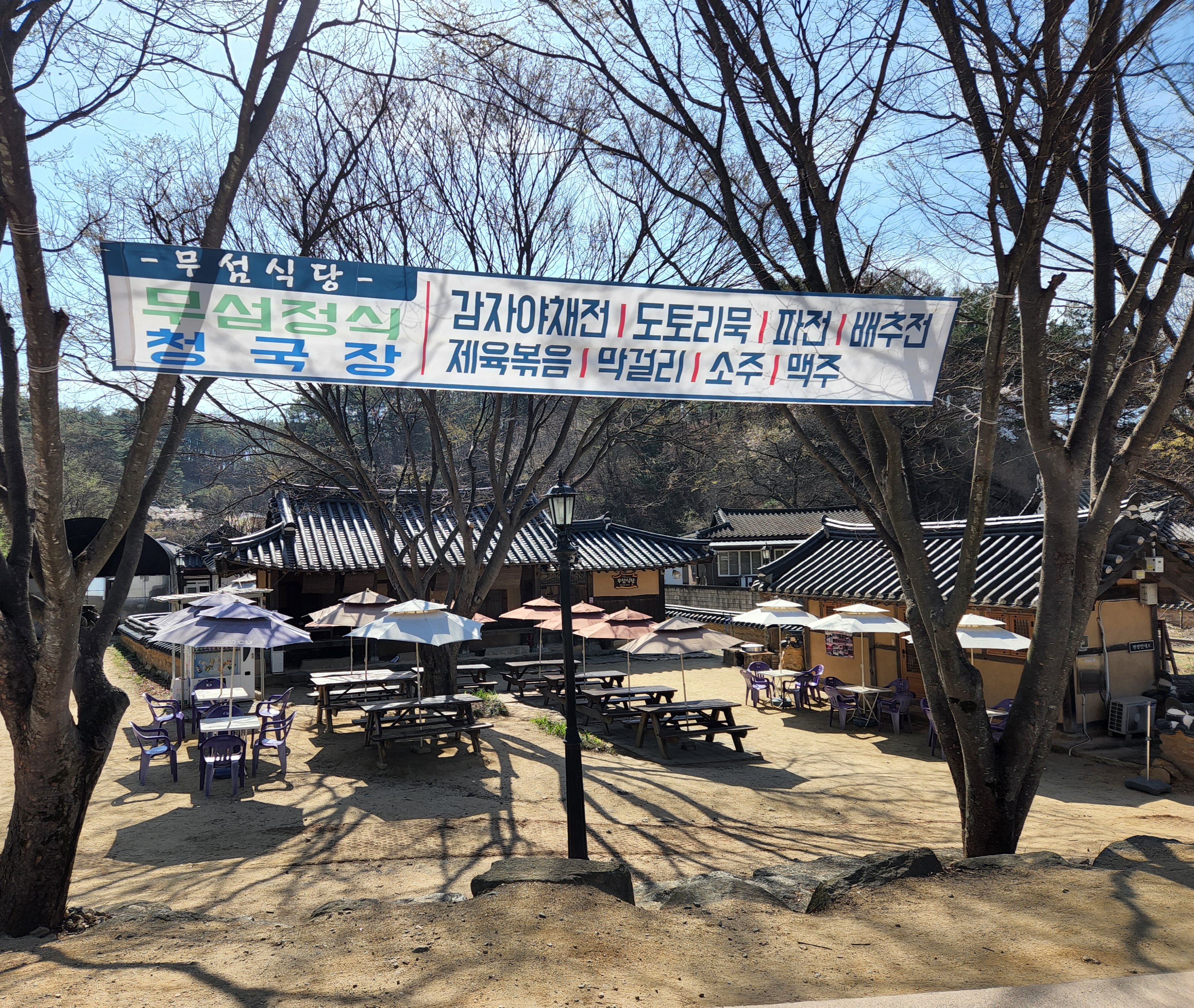 무섬식당 사진 1