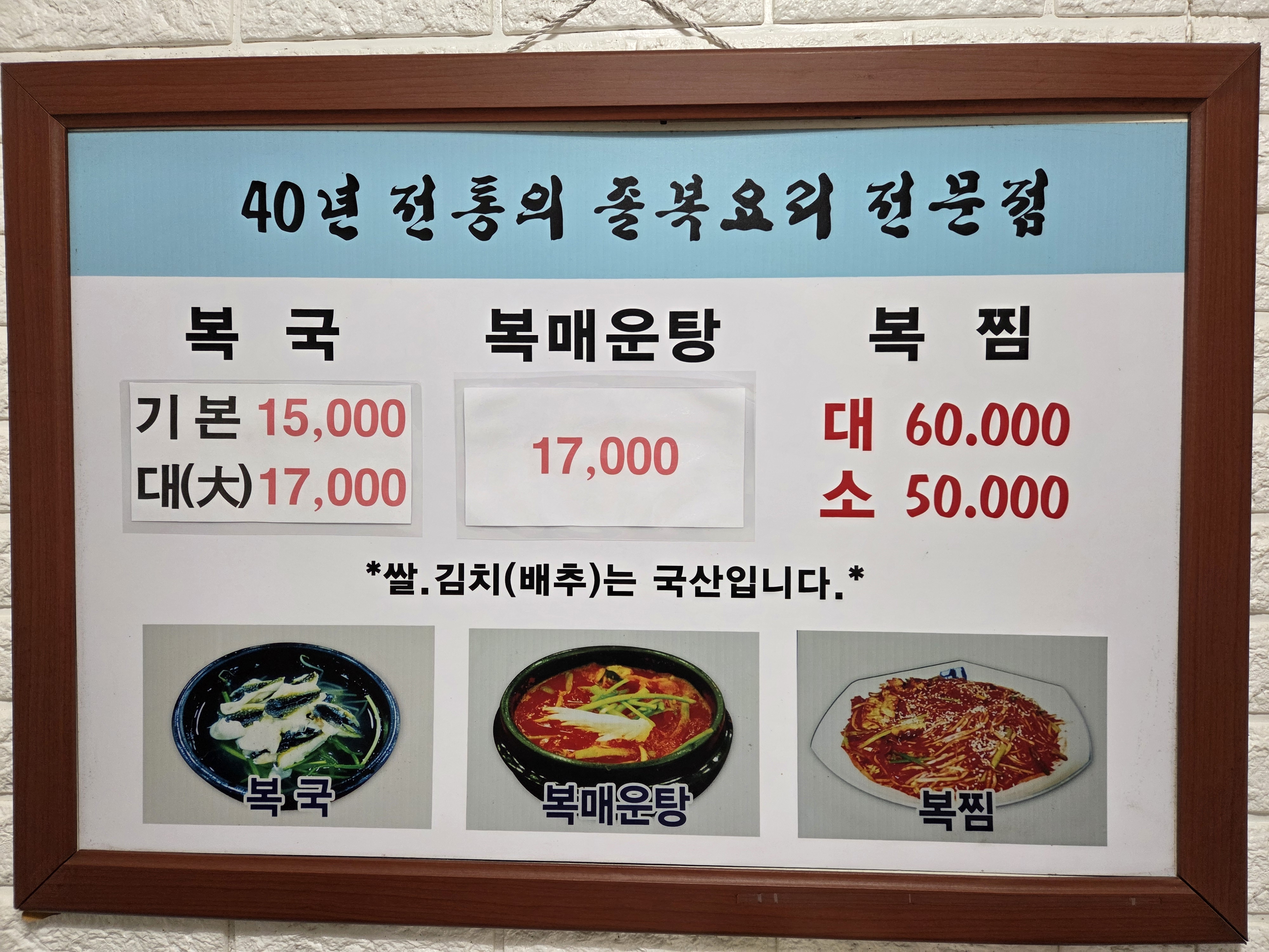 부일식당 사진