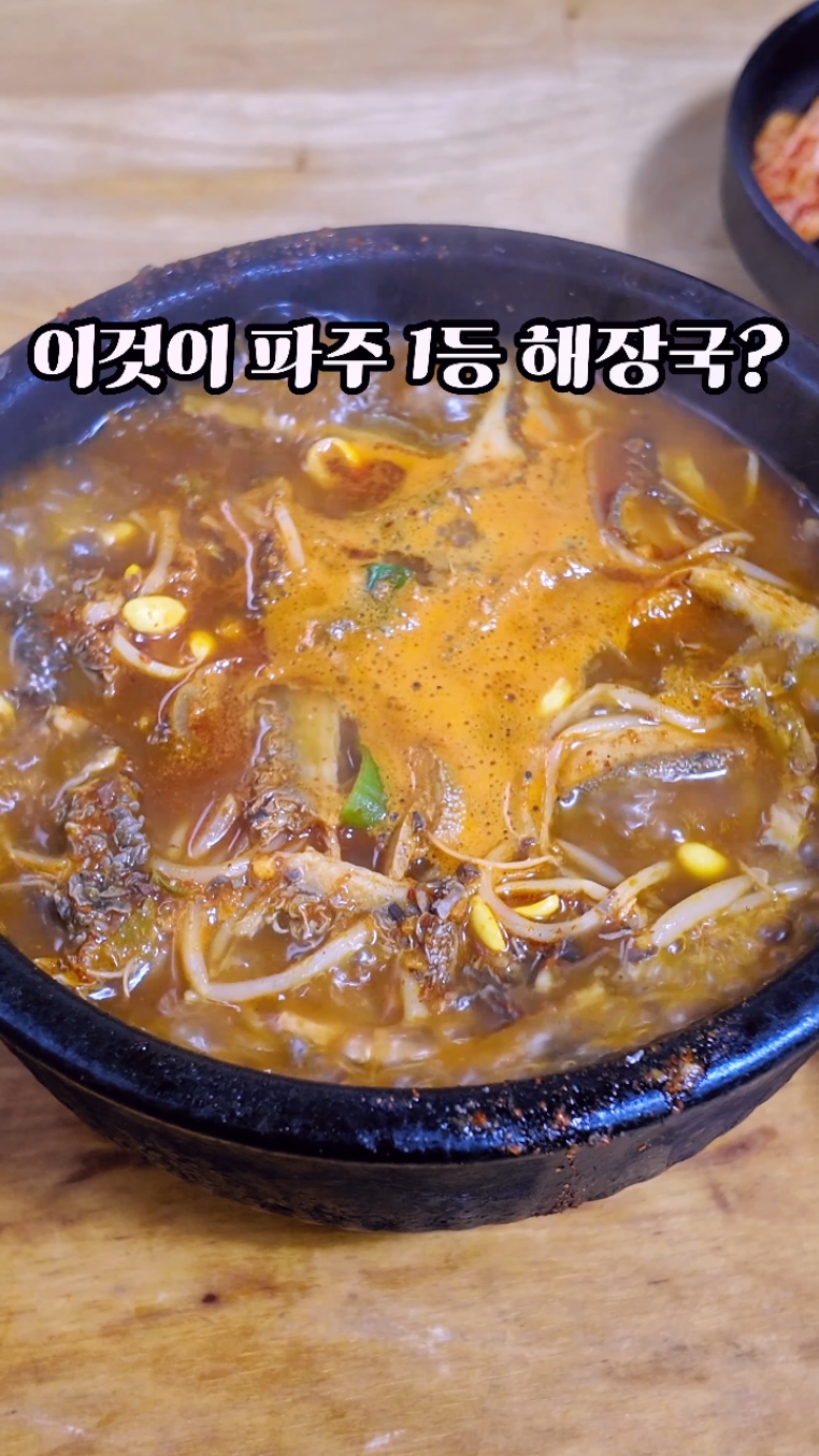정해해장국 사진 2