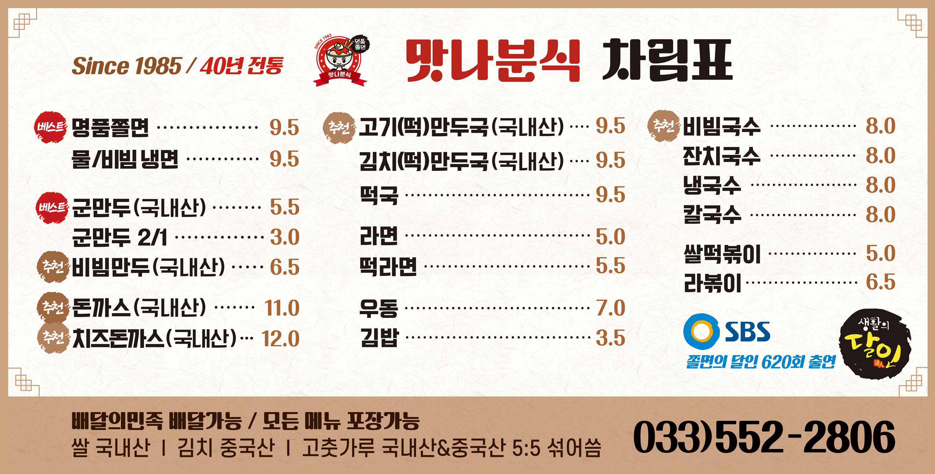 맛나분식 사진 4