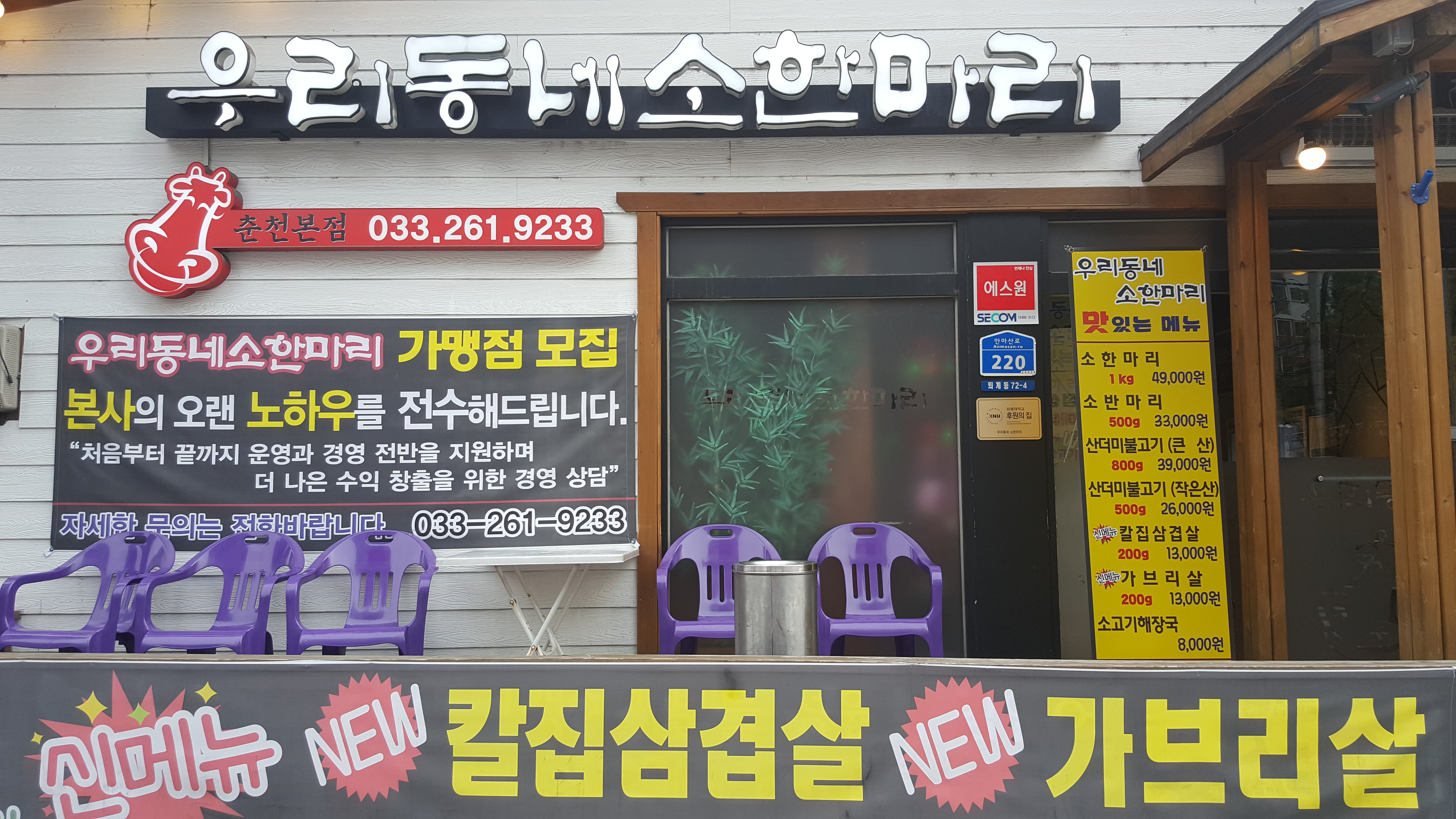 명륜손칼국수 사진 3