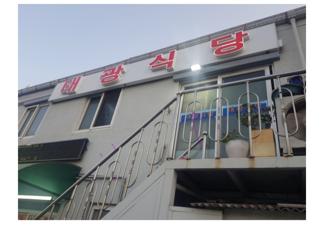 태광식당 사진 5