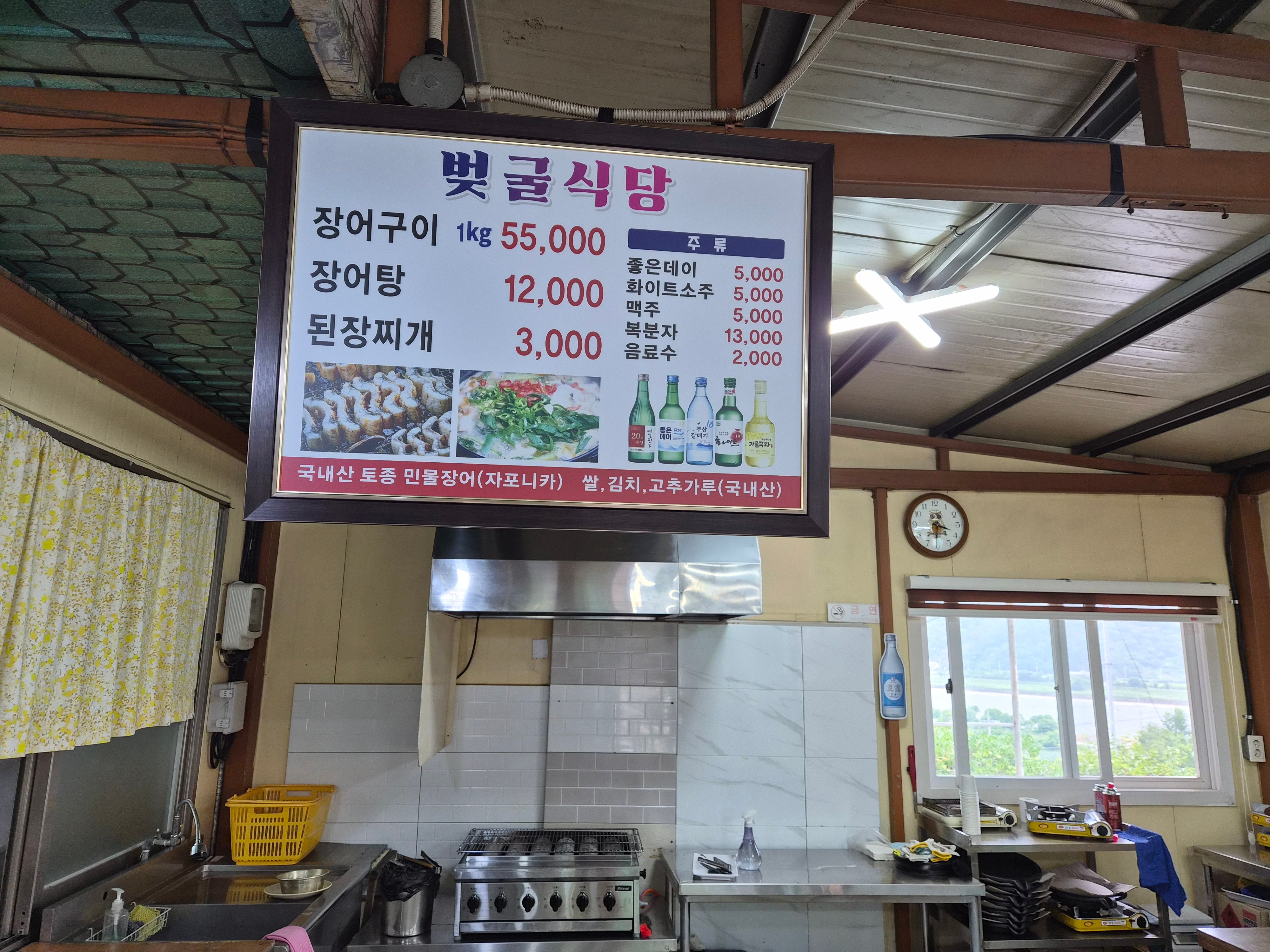 어천장어 벚굴식당 사진 3