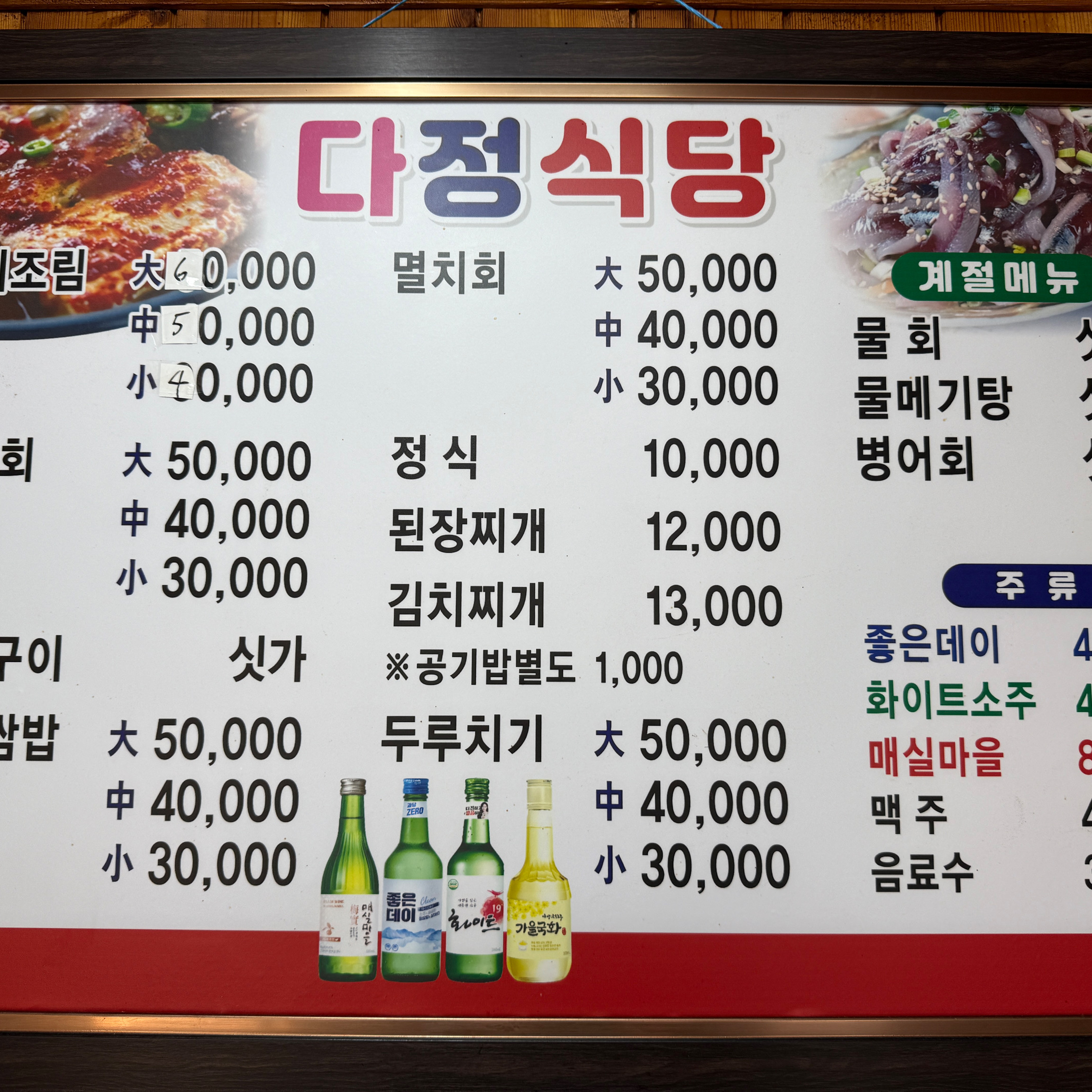 다정식당 사진 2