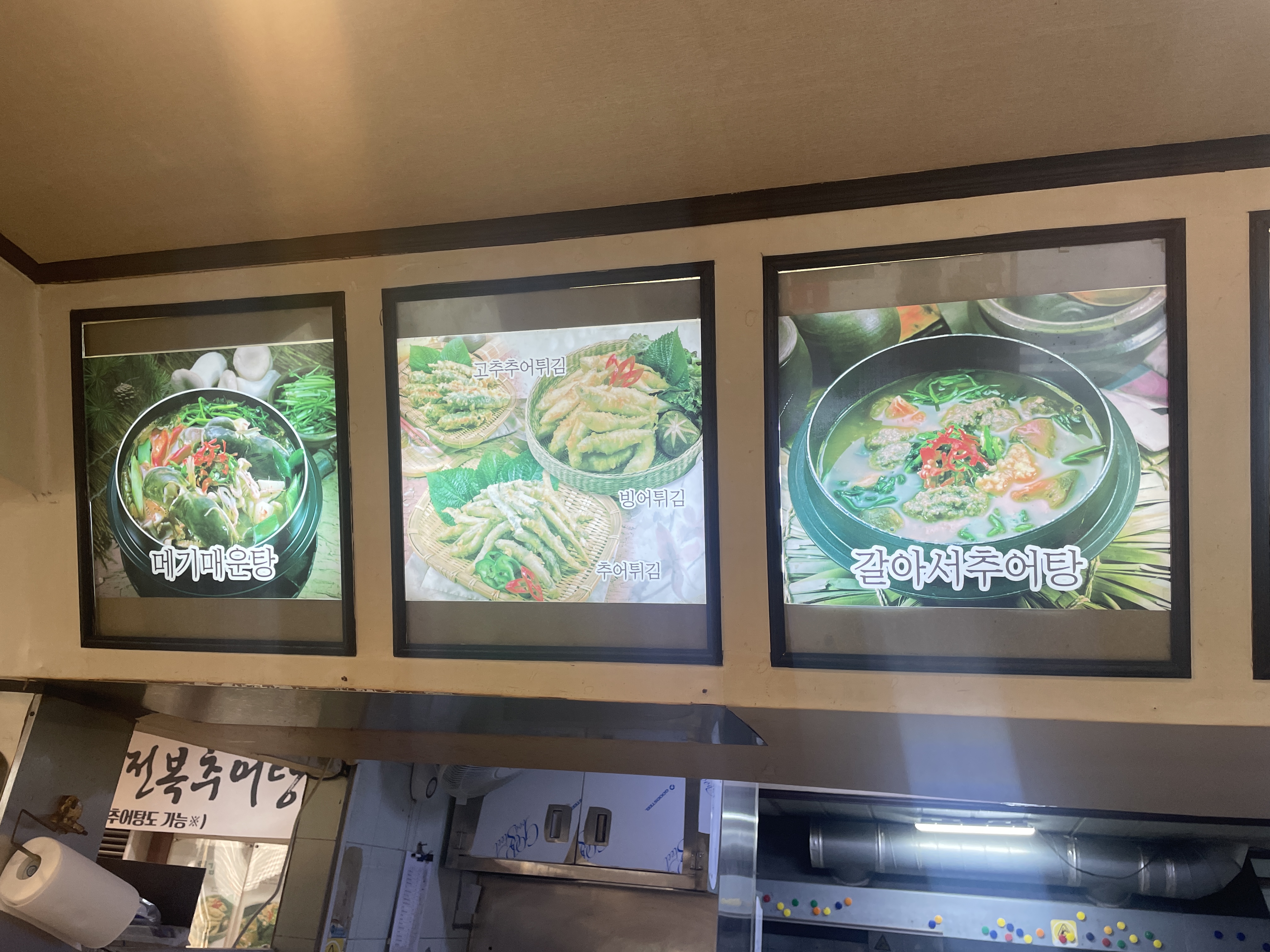 강남 원주추어탕 사진 3