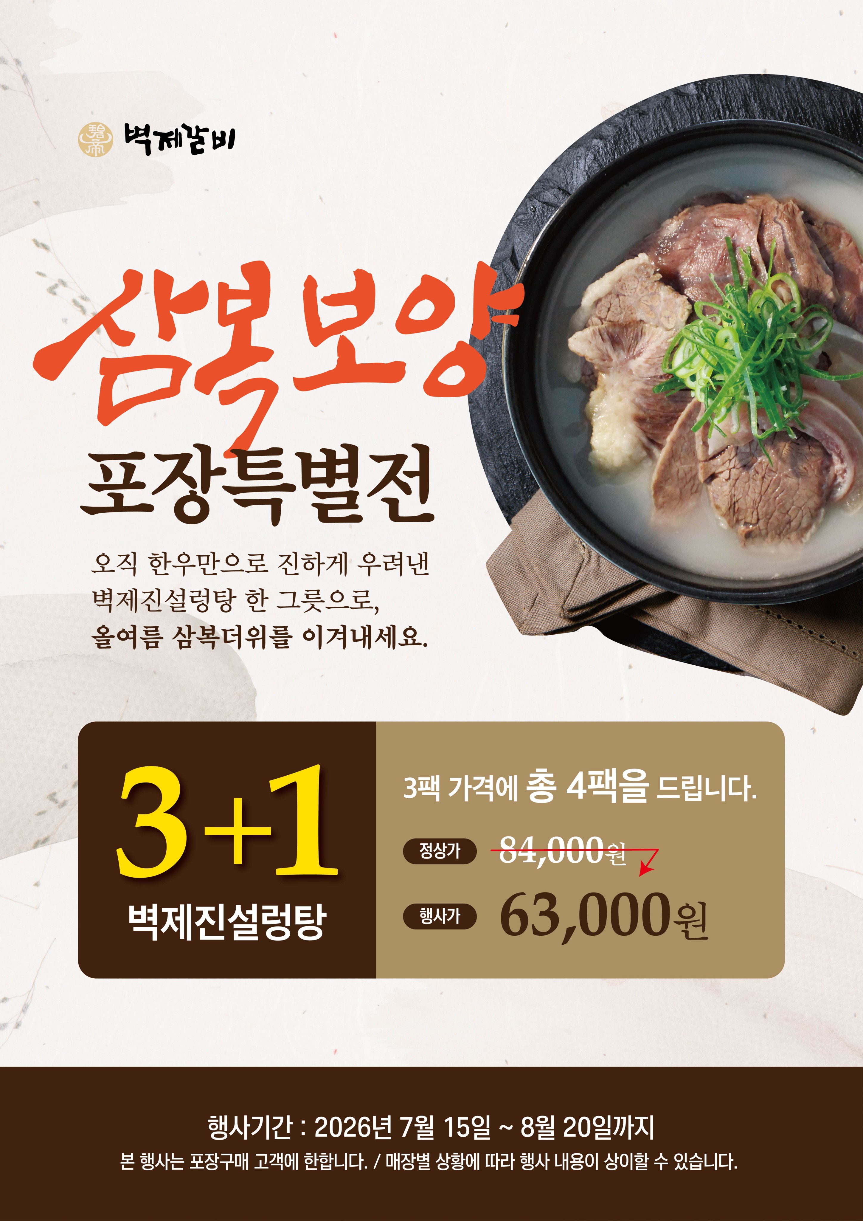 봉피양 방이점 사진 3