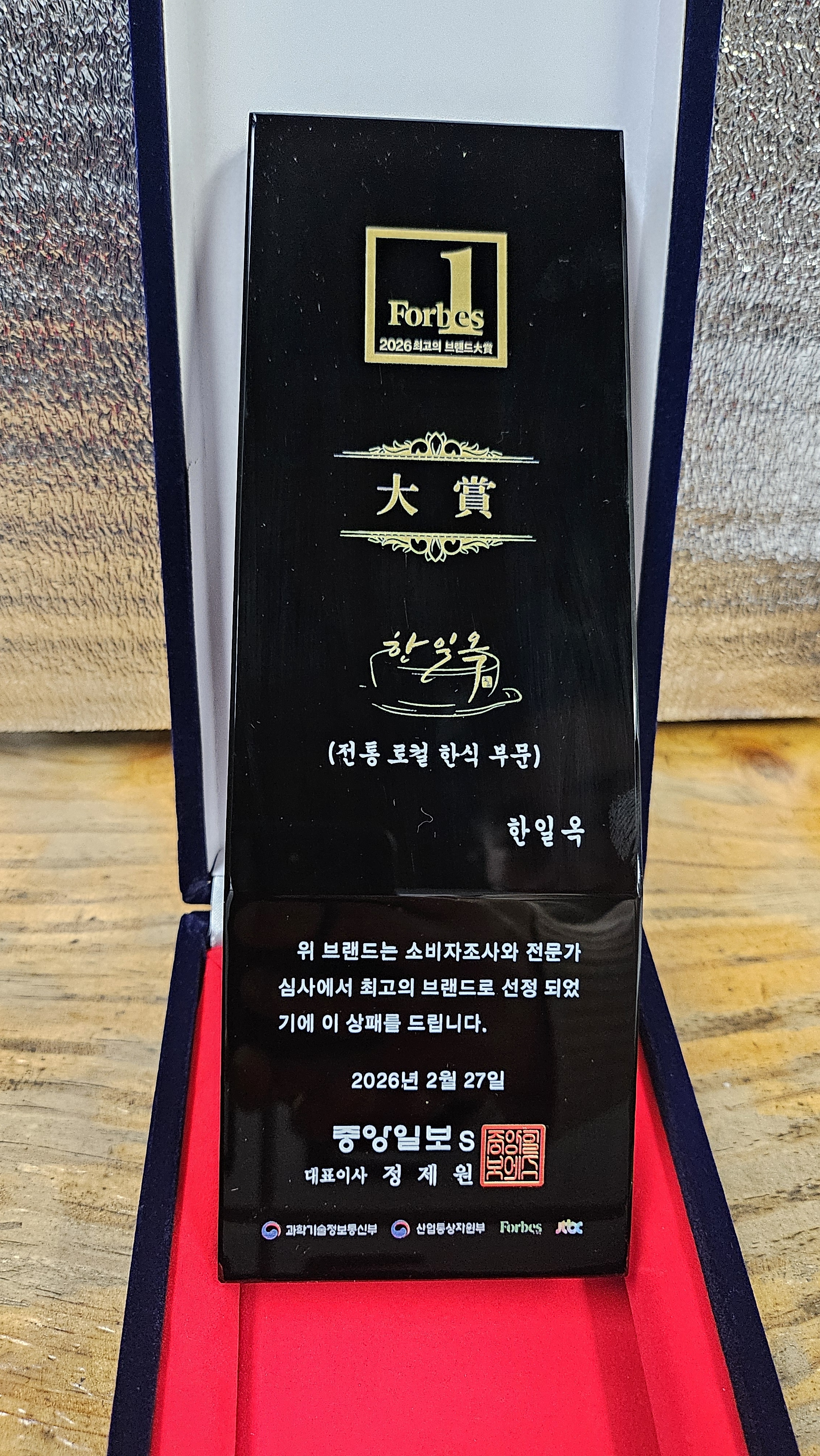 한일옥 사진 2