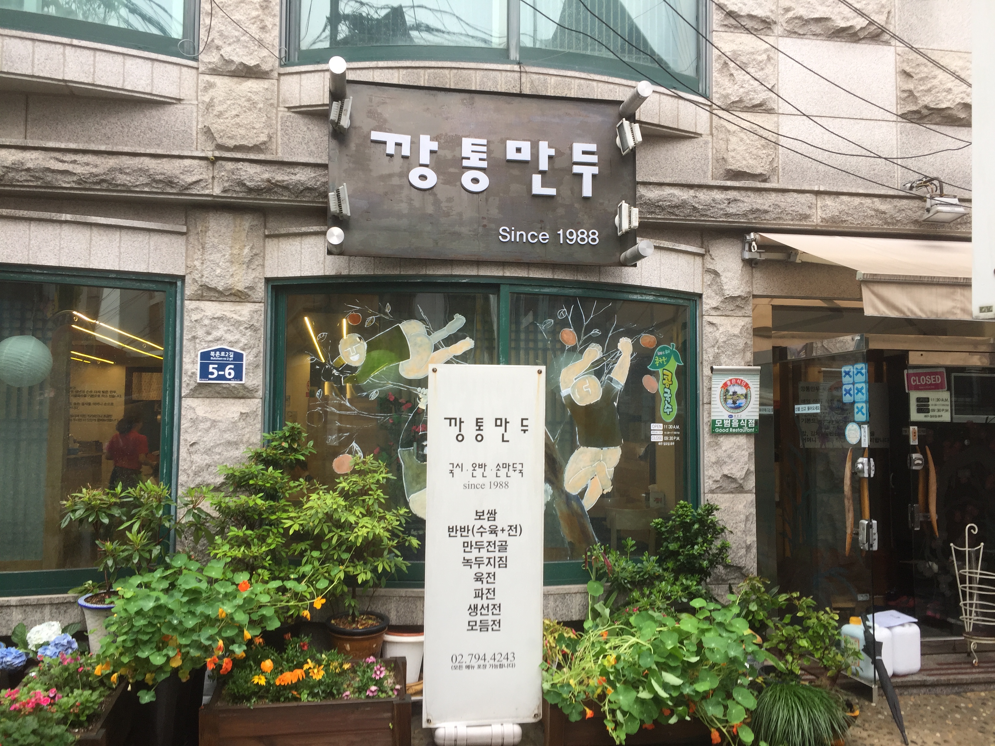 깡통만두 사진