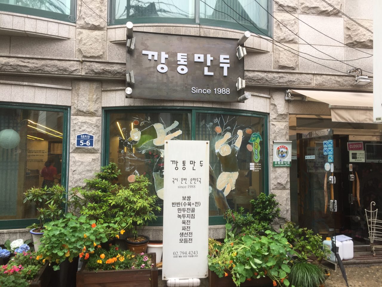 깡통만두 사진