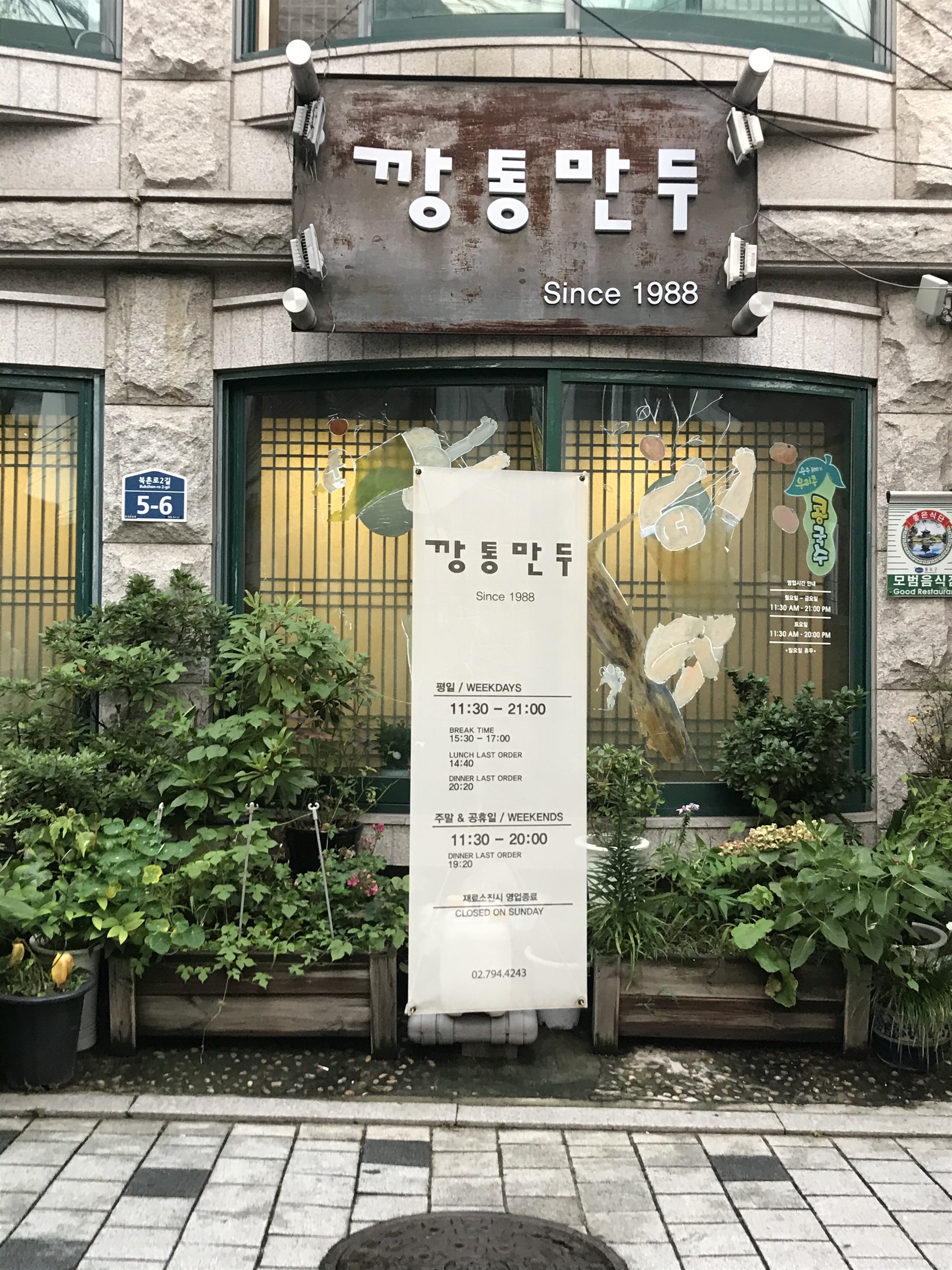 깡통만두 사진 4