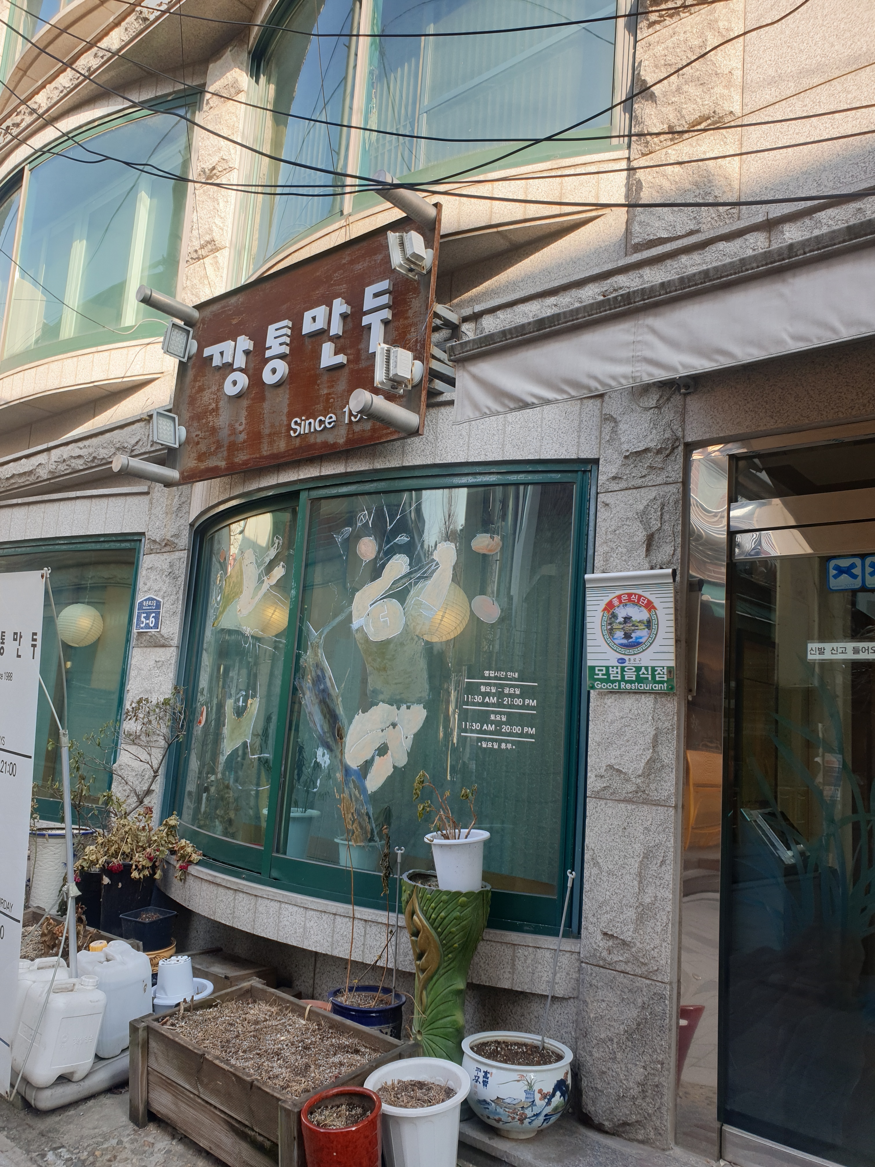 깡통만두 사진 5