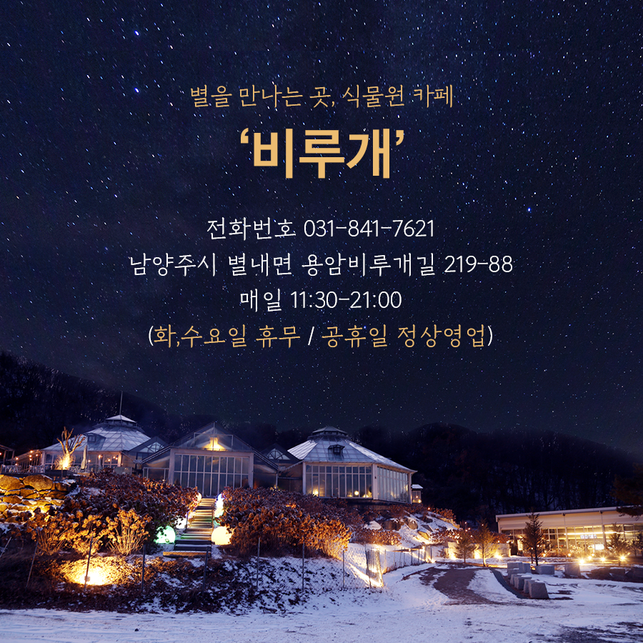 비루개 사진 5