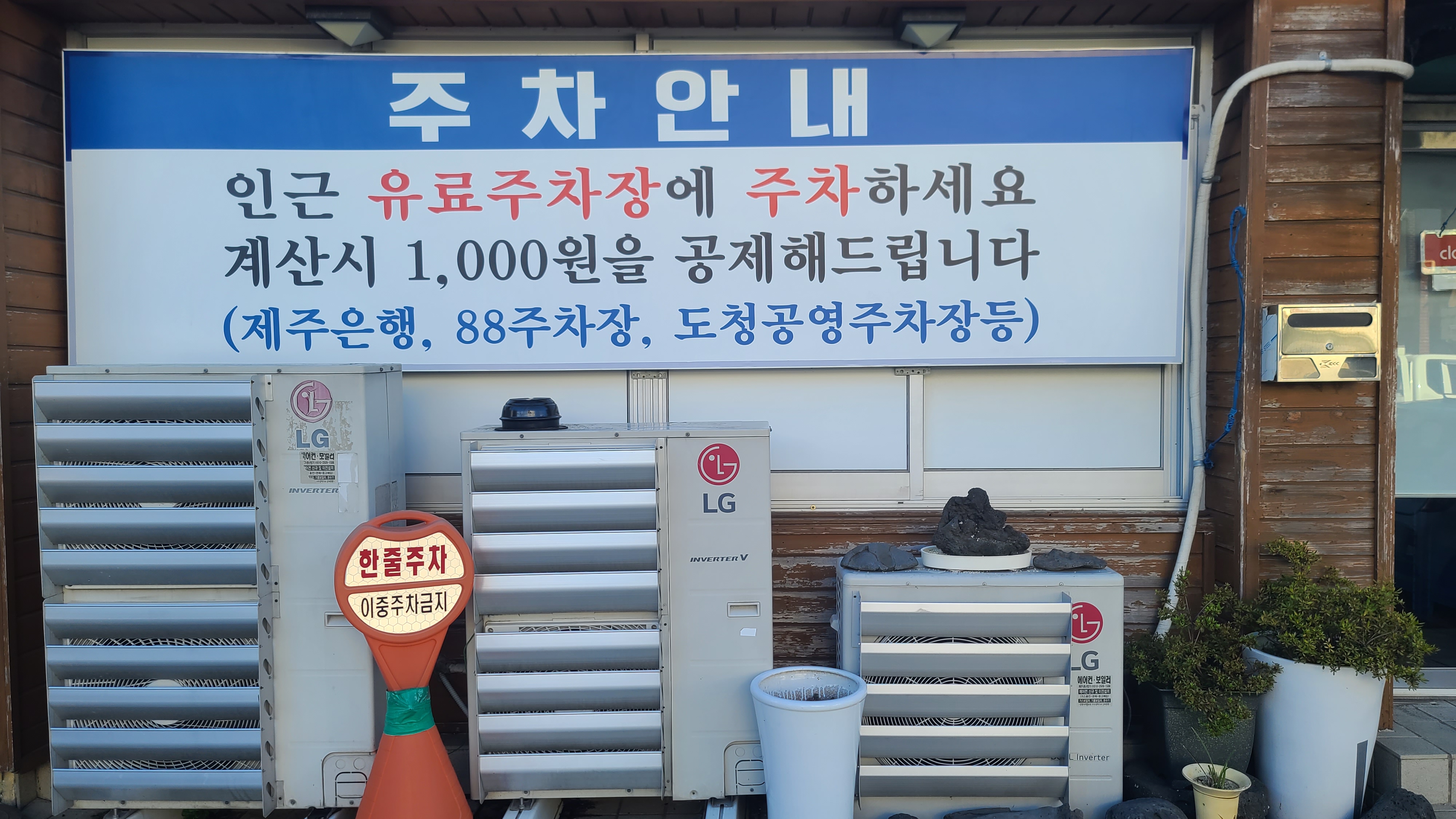 올래국수 본점 사진 3