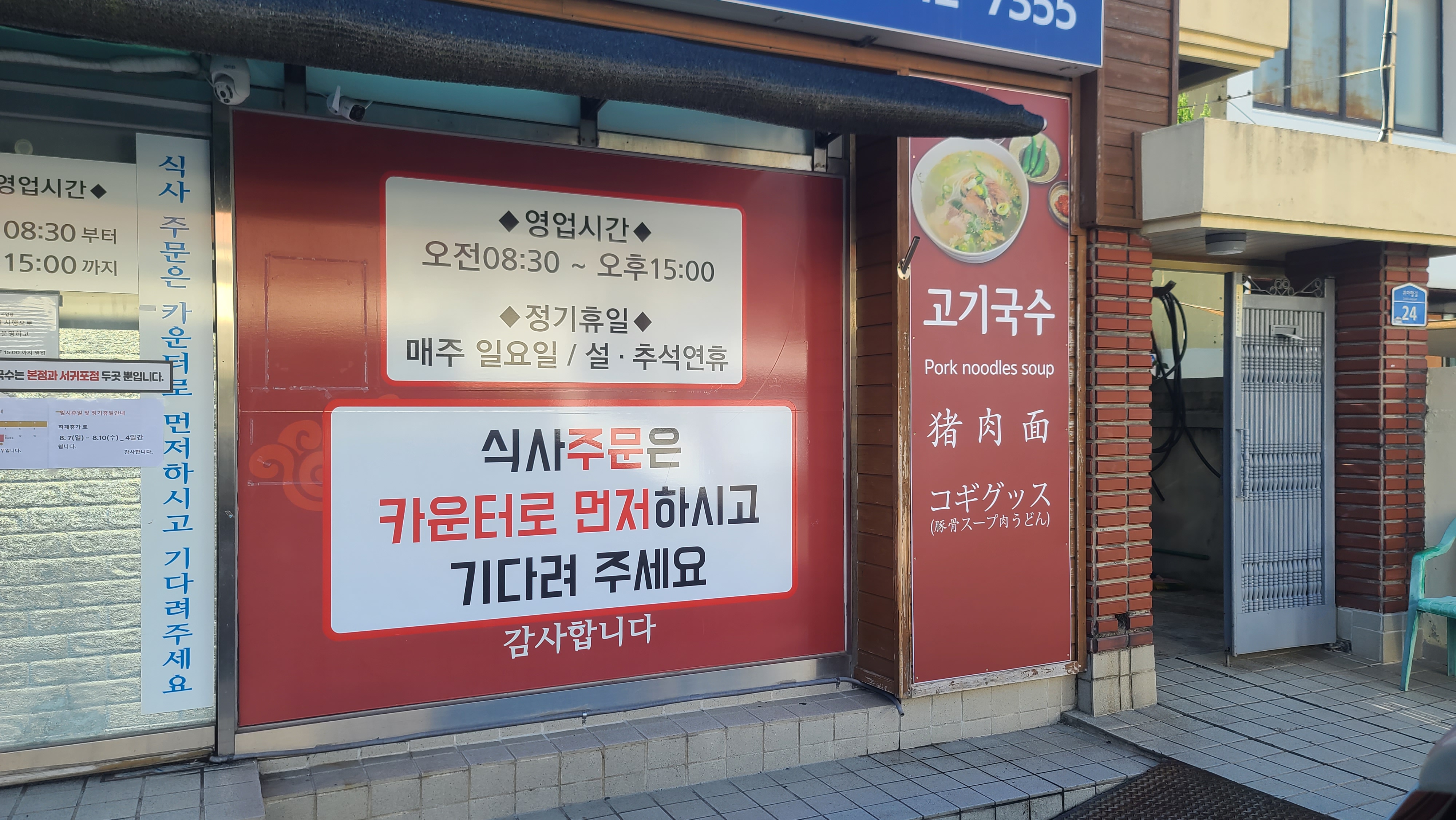 올래국수 본점 사진 4