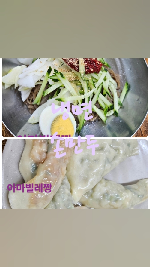 춘천냉면 사진 2