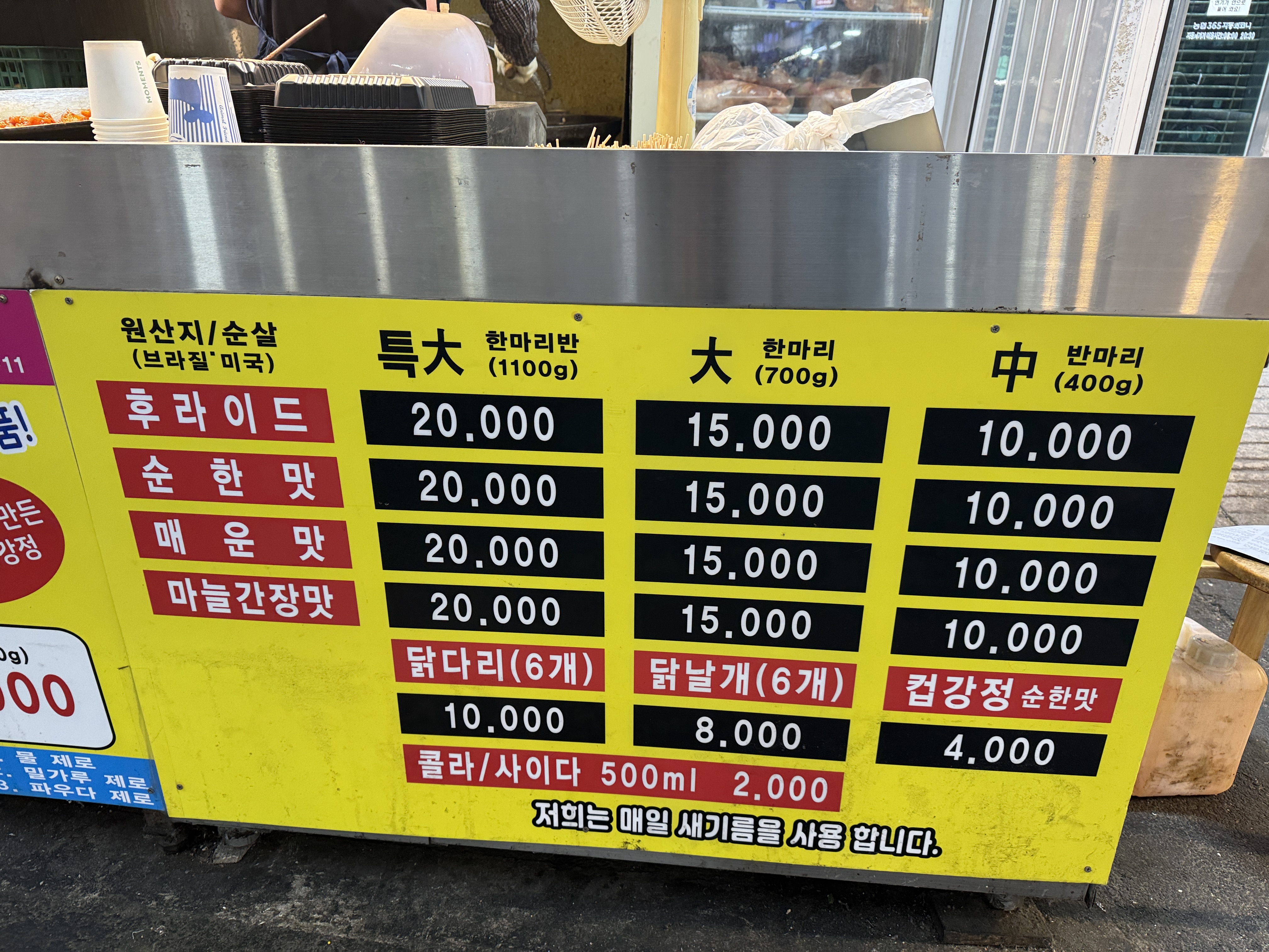 닭강정85 수유재래시장점 사진 2