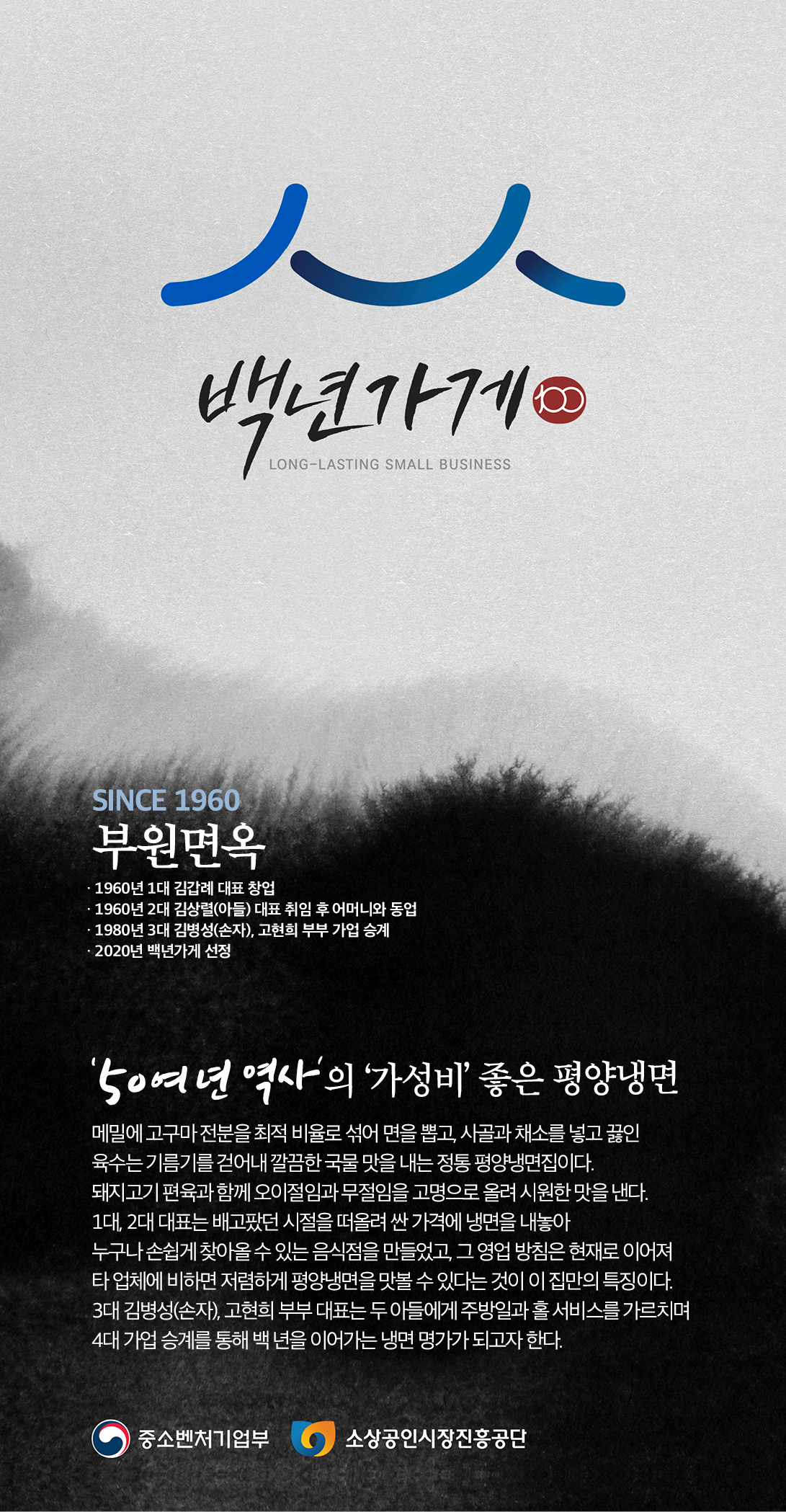 부원면옥 사진 1