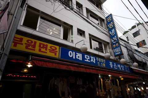 부원면옥 사진 2