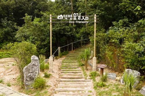 덕평자연휴게소(인천방향) 사진 4