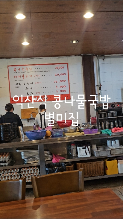 별미집 사진 2