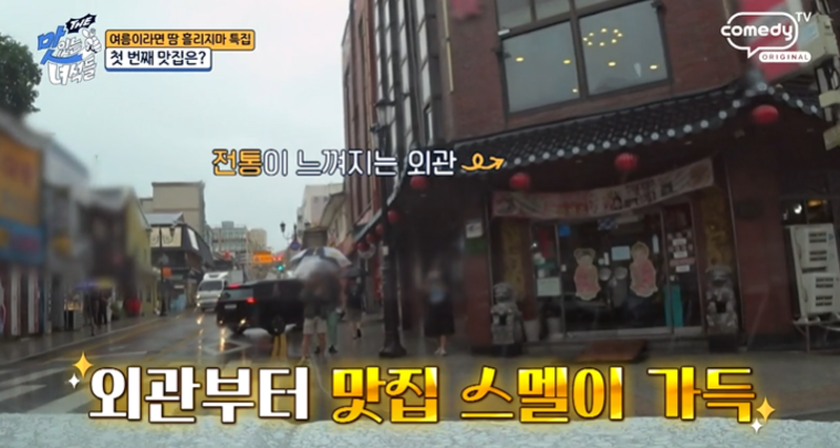 중화루 사진 2