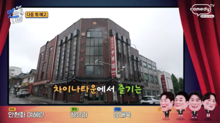 중화루 사진 4