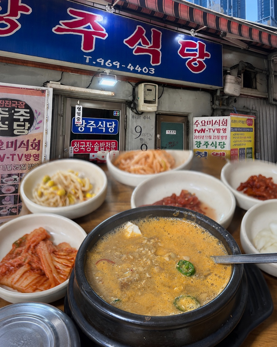 광주식당 사진 4