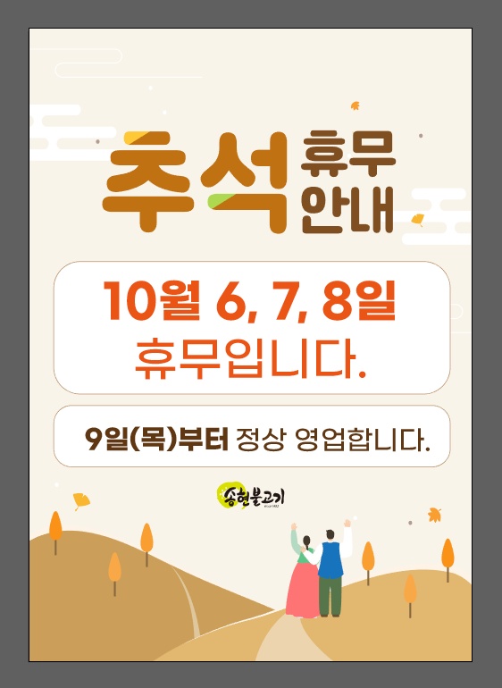 송현불고기 사진 3