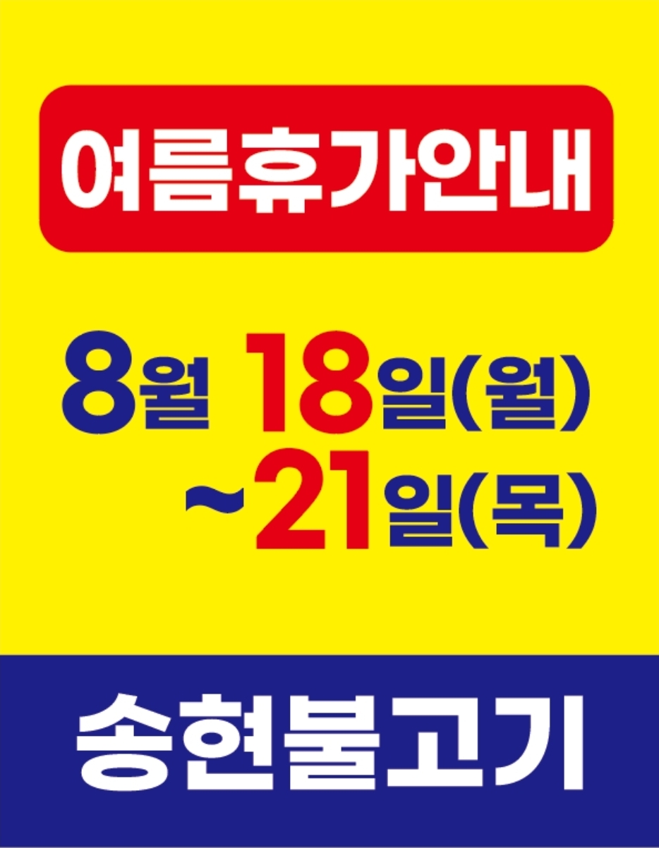 송현불고기 사진 4
