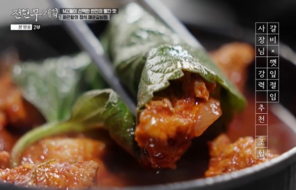 빨간삼겹살 사진 3