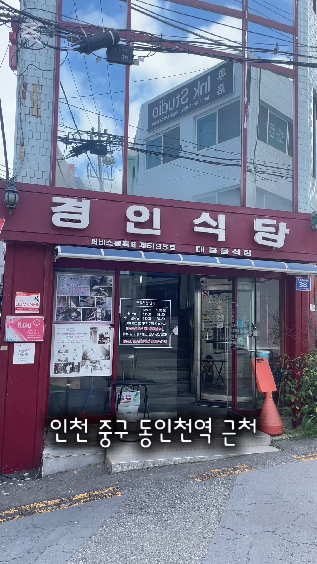 경인면옥 사진 2